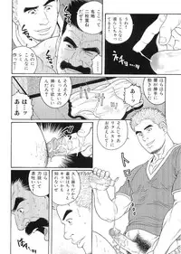 [Anthology] Kinniku Otoko Vol. 9