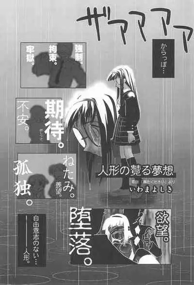 JEWEL BOX PINK SHOCK