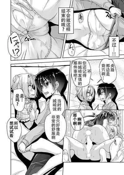 [Nishizaki Eimu] Rena ni Amayakasare H (Kiniro Loveriche) [Chinese] [雪光yk个人汉化] [Digital]