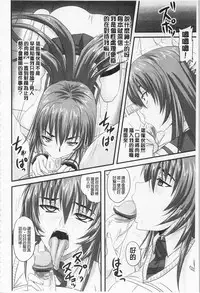 [Nozarashi Satoru] Do S na Hime wa Kegasareru -Ouhou no Shou- | 超S的公主被玷汙了 ～報應之章～ [Chinese]