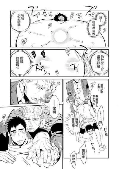 [Anthology] Seifuku x Kinniku BL 1-5 [Chinese] [拾荒者汉化组] [Digital] [Ongoing]