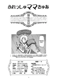 (C77) [Gambler Club (Kousaka Jun)] Fresh Mamacure (Fresh Precure!) [English] [biribiri]