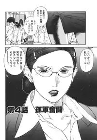 [Hiraoka Ryuichi] MORAL HAZARD ~Haitoku no Kyoudan~