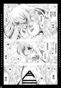 (C87) [Ryuu no Kinyoubi (Ryuga Syo)] Otsukaresama desu Teitoku! (Kantai Collection -KanColle-) [Chinese] [脸肿汉化组]