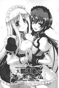 [Nekoi Hikaru] Innocent Love Memorial | 純愛的淫亂回憶 [Chinese]