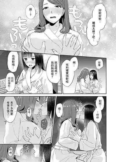 Saki Midareru wa Yuri no Hana | 肆意绽放的是百合之花