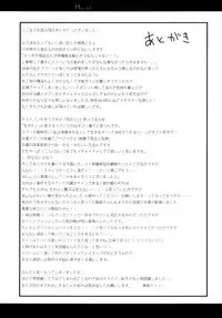 (Dai 3 Kai Chikashiki Shinkou no tame no Doujinshi Kouzu Kai) [Slime Kikaku (Kuriyuzu Kuryuu)] how to? (Kyoukai Senjou no Horizon)