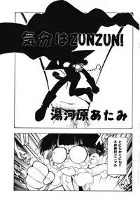 [Anthology] Doujitahatsu Ero