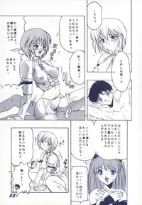 [SHYNESS OVER DRIVE (MOTO)] DAMAGE (Neon Genesis Evangelion)