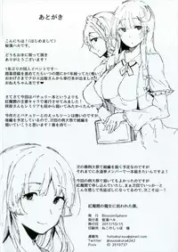 (Shuuki Reitaisai 4) [BlossomSphere (Sakurayu Hal)] Koumakan no Majo ni Hirowareta Boku. (Touhou Project)