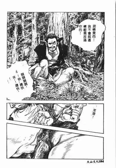 [Anthology] Tactics Anthology Comics ONE ~Kagayaku Kisetsu e~ hen [Chinese]