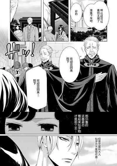 [Chono shibuki/ maihime Bi] kamokuna kotei no dekiai hanayome ~ mitsugetsu no hajimari wa torihiki kara ~ | 寡言皇帝的宠爱新妻~蜜月从交易开始 1-6 end [Chinese] [莉赛特汉化组]