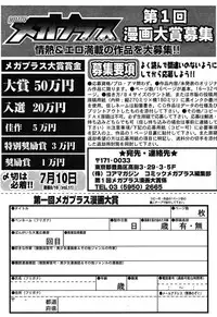 [Anthology] [2004-04-10] COMIC MEGAPLUS Vol.07 (2004-05)