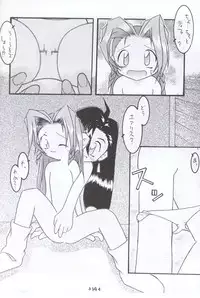 (Comic Castle 13) [Tsurupeta Kikaku (Hinamin, Kesubi,Yoninyan)] Holy Nante Iranai (Final Fantasy VII)