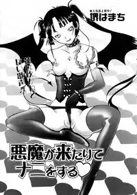 COMIC AUN 2005-12 Vol. 115