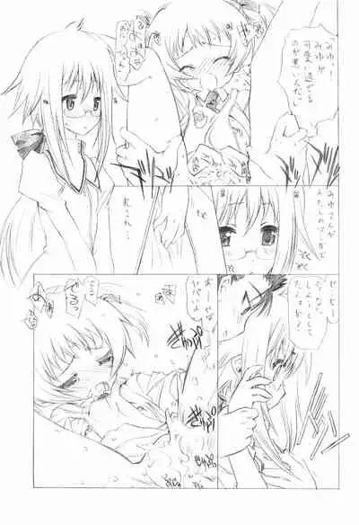 Watashi no Ouchi de Honban chuu Plus