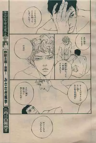 BE・BOY GOLD 2009-06