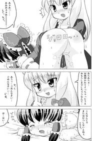 [Yamabu Kiiro] 博麗霊夢お漏らし調教！ (Touhou Project)