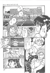 [Shimazaki Lem] Lolicon Gakuensai