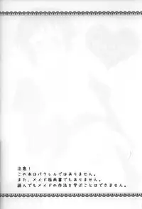 (Kamapai) Kyon to manabu meido nyuumon kiso hen (The Melancholy of Haruhi Suzumiya)