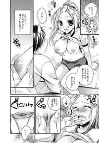 Bishoujo Kakumei KIWAME 2011-12 Vol.17 Digital