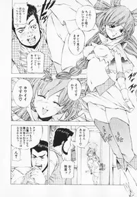 [Maekawa Koubou] Cosplay H Keeper Ume-chan