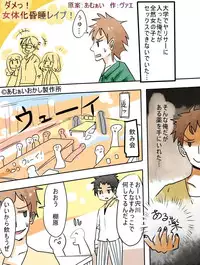 [Amulai Sweet Factory] Nee, Onnanoko ni Natchattatteba! [Digital]