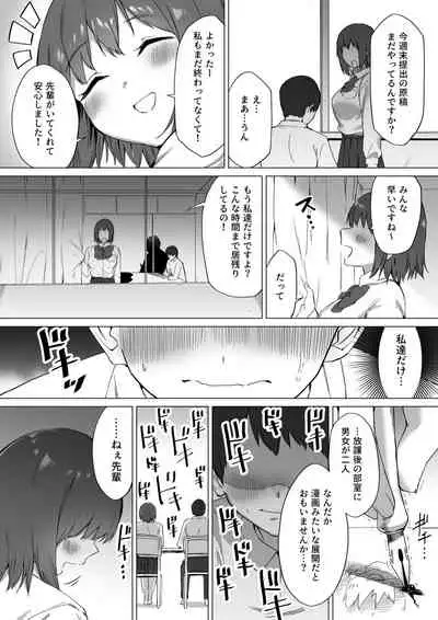 Kouhai-chan no Ijiwaru Chikubi Zeme 2