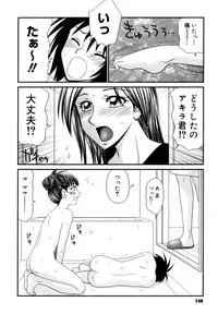 [Ikoma Ippei] Gakuen no Mushikera 2