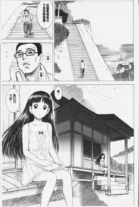 [13.] Shiritsu Risshin Gakuen -Seishori Iin to, Sono Oshigoto.- | 私立律心学園 -性處理委員與、她做的工作。- [Chinese]