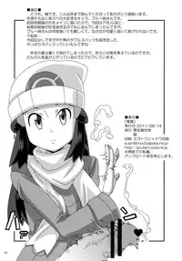 (C80) [Akusei-Shinseibutsu (Nori)] Aoba - Blue:Leaf (Pokemon) [English] {Risette}