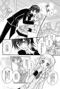 (C76) [Gum Base, Yurari Biyori (Gum, Yukko)] Gentei Rolo-Musume. (Code Geass)