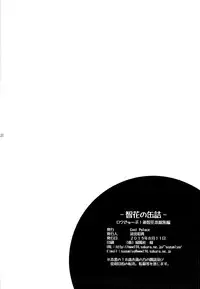 (C84) [Cool Palace (Suzumiya Kazuki)] Tomoka no Kanzume (Ro-Kyu-Bu!)