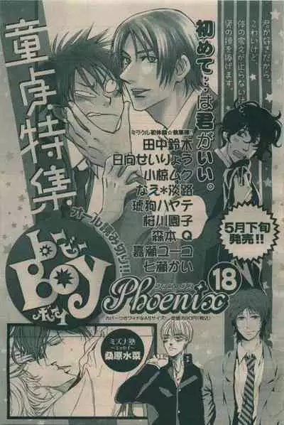 BE・BOY GOLD 2009-06