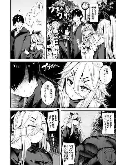 [Toto-taste (Suzuki Toto)] Yamakaze-chan to LoveHo de Icha Love Kozukuri Sex (Kantai Collection -KanColle-) [Digital]