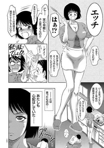 [Taki Re-ki] Nama yuki! Kyōsei zetchō no utage [Digital]