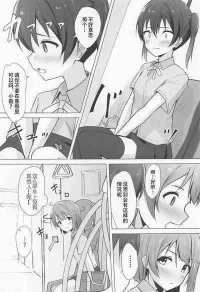 Senpai Suki Suki | 侑学姐，我喜欢你！