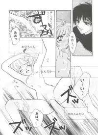 [Anthology] Tomoeda Gakuen File 3 (Card Captor Sakura)