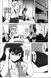 [OKAWARI] Inran de Seijun [Chinese]