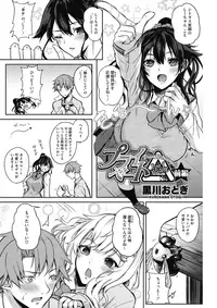 COMIC HOTMILK 2017-11 [Digital]