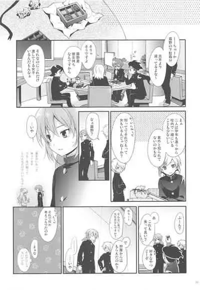 Ore no Kouhai no Kyuuai ga Kawaisugiru Ken ni Tsuite.