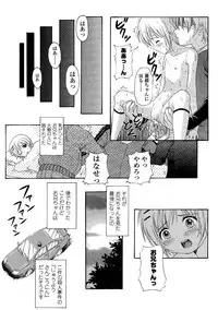 [Nendo.] Miseijuku Shoujo Zukan