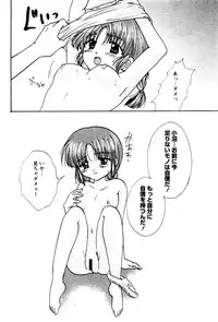 Karyou Gakuen Shotoubu Vol.4