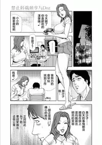 [Misaki Yukihiro] Netorare Chapter 1 [Chinese]