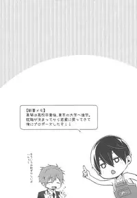 (C86) [KH. (Yuki)] Niizuma Haruka-chan (Free!)