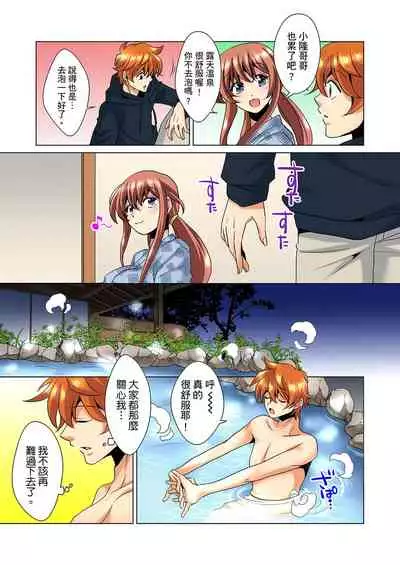 [Mima] Kon Nani Bikubiku Shiteru no ni… Shi nai no? - Ofuro de! Heya de! Living demo!? Aniki no Yome ni Iji rarete…- | 明明你的弟弟挺成這樣….還不上嗎？～在浴室！在房間！在客廳也是!?被老哥的妻子不斷地玩弄… Ch.1-20 [Chinese]