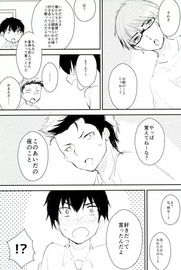 Yousuru ni Ore no Seishun Love Come wa Machigatteiru.