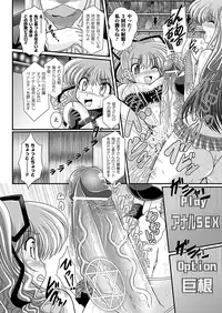 COMIC Unreal 2012-10 Vol. 39 [Digital]