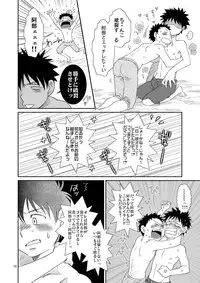 (C73) [Blue Drop (Guri)] Tsuyudaku Fight! (Ookiku Furikabutte)