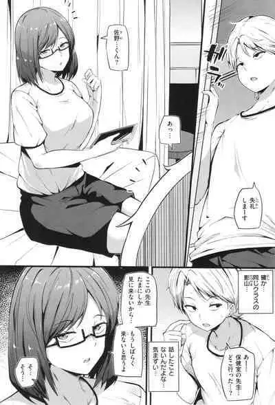 Hatsujou Egoism - Heat Lust Egoism